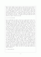 유럽의 문화 속에서 기독교의 발전 3페이지