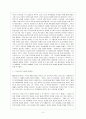 유럽의 문화 속에서 기독교의 발전 4페이지