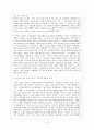 유럽의 문화 속에서 기독교의 발전 5페이지