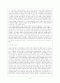 유럽의 문화 속에서 기독교의 발전 7페이지
