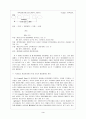 행정발전 4페이지