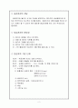 응급처치법 2페이지