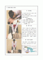 응급처치법 5페이지