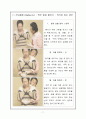 응급처치법 7페이지