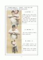 응급처치법 9페이지
