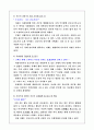 자기소개서 2페이지