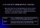 사례분석 (마쓰시다) 발표리포트 6페이지