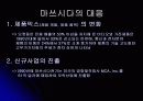 사례분석 (마쓰시다) 발표리포트 7페이지