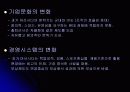 사례분석 (마쓰시다) 발표리포트 10페이지