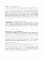 상품기획/MD/마케팅/영업 파트 지원자 자기소개서 [그룹사 인사팀 출신 현직 컨설턴트 작성] 2페이지