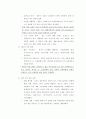 -진로- 해외직접투자 사례조사  3페이지
