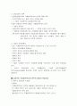 국제합작 투자와 전략적 제휴 사례조사 6페이지