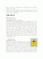 태평양 유럽진출사례 [한국기업전략적진출사례] 4페이지