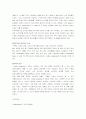 태평양 유럽진출사례 [한국기업전략적진출사례] 7페이지