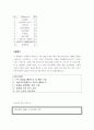 태평양 유럽진출사례 [한국기업전략적진출사례] 8페이지