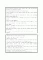 태평양 유럽진출사례 [한국기업전략적진출사례] 10페이지