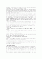 간호이론가 및 간호이론 분석 7페이지