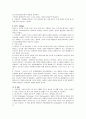 간호이론가 및 간호이론 분석 13페이지