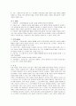 간호이론가 및 간호이론 분석 17페이지
