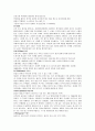 세계 브랜드 경영 전략과 우리의 대응전략 및 사례 분석 10페이지
