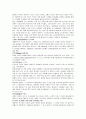 세계 브랜드 경영 전략과 우리의 대응전략 및 사례 분석 11페이지