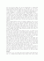 세계 브랜드 경영 전략과 우리의 대응전략 및 사례 분석 14페이지