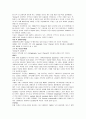 세계 브랜드 경영 전략과 우리의 대응전략 및 사례 분석 20페이지