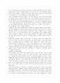 세계 브랜드 경영 전략과 우리의 대응전략 및 사례 분석 26페이지