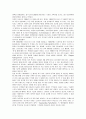 세계 브랜드 경영 전략과 우리의 대응전략 및 사례 분석 29페이지