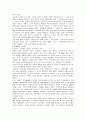 세계 브랜드 경영 전략과 우리의 대응전략 및 사례 분석 32페이지