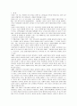 한국시민사회와 NGO 분석과 전망 2페이지