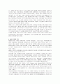 한국시민사회와 NGO 분석과 전망 3페이지