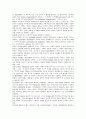 한국시민사회와 NGO 분석과 전망 4페이지
