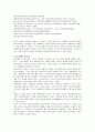 한국시민사회와 NGO 분석과 전망 9페이지
