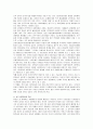 한국시민사회와 NGO 분석과 전망 12페이지