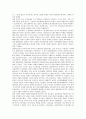 한국시민사회와 NGO 분석과 전망 14페이지