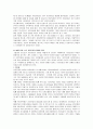 한국시민사회와 NGO 분석과 전망 15페이지
