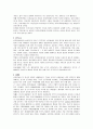 한국시민사회와 NGO 분석과 전망 16페이지