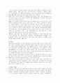 한국시민사회와 NGO 분석과 전망 17페이지