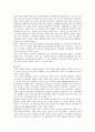 한국시민사회와 NGO 분석과 전망 21페이지