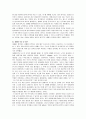 냉매의 개념, 종류, 역사, 전망 3페이지