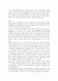 냉매의 개념, 종류, 역사, 전망 11페이지
