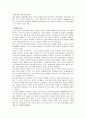 냉매의 개념, 종류, 역사, 전망 12페이지
