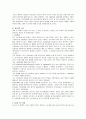 냉매의 개념, 종류, 역사, 전망 13페이지