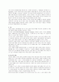 냉매의 개념, 종류, 역사, 전망 14페이지