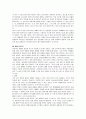 냉매의 개념, 종류, 역사, 전망 15페이지