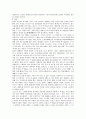 냉매의 개념, 종류, 역사, 전망 16페이지