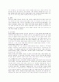 냉매의 개념, 종류, 역사, 전망 17페이지