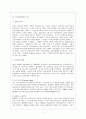 이란의 행정체제 6페이지