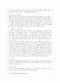 이란의 행정체제 7페이지